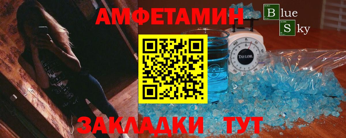 АМФ Premium  ссылка на мегу ссылка  Стерлитамак  Вход с VPN 