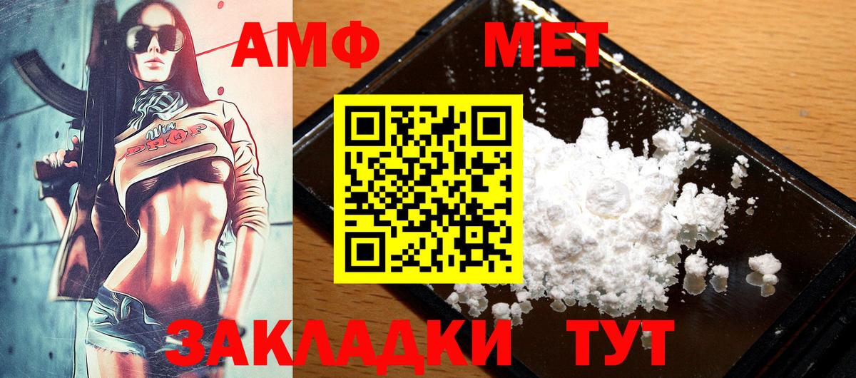 АМФ Premium Стерлитамак