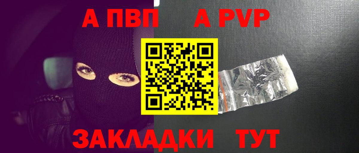 Alpha-PVP СК КРИС Стерлитамак