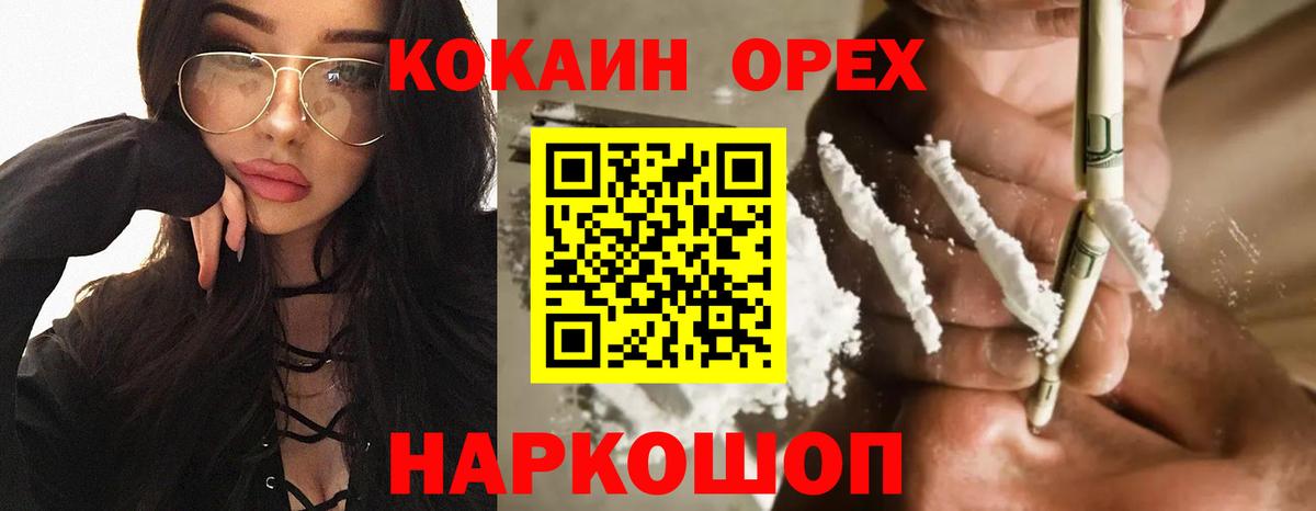 COCAIN Эквадор  Кокаин  Стерлитамак  магазин    Вход с VPN  КОКАИН Columbia 