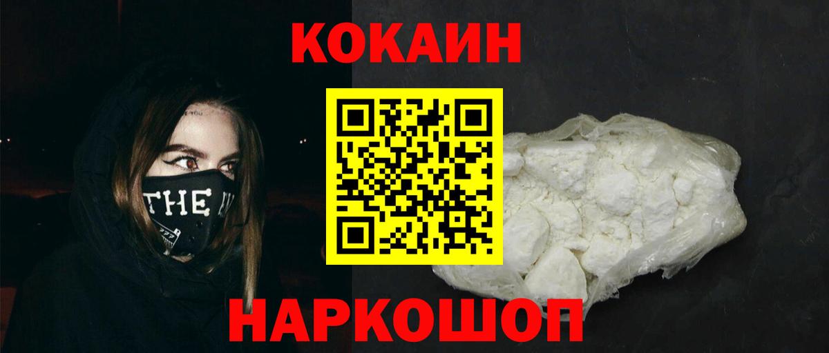 COCAIN VHQ Стерлитамак