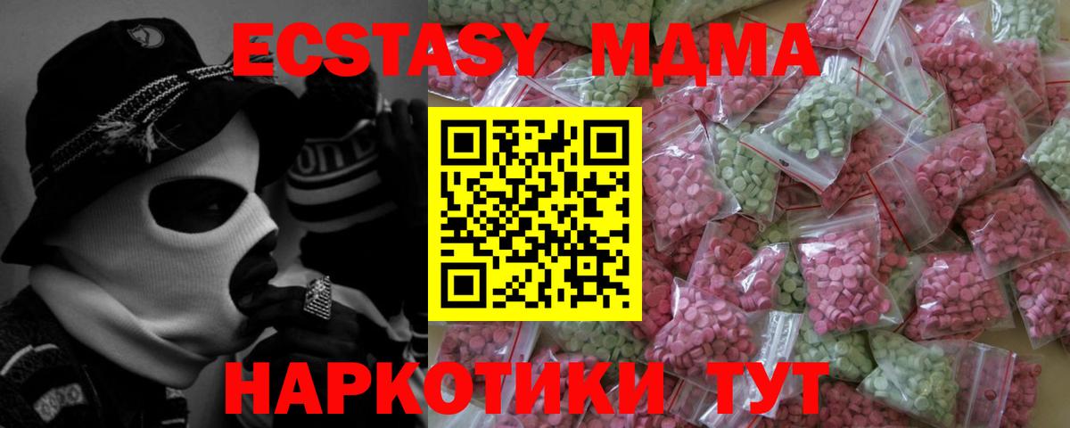 Стерлитамак  цены наркотик  Вход с VPN  Экстази 280 MDMA 