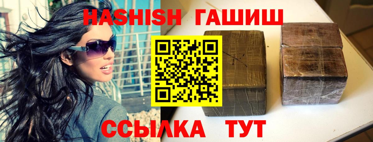 Стерлитамак  ГАШ убойный  ГАШ Ice-O-Lator  Вход с VPN 