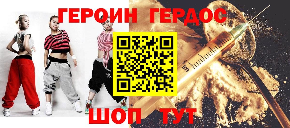 Стерлитамак  ГЕРОИН хмурый  ГЕРОИН  Вход с VPN 