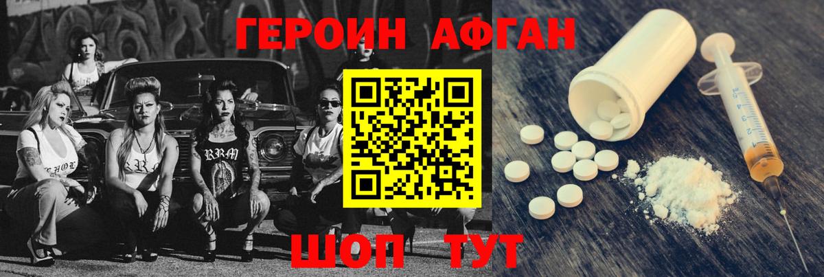 ГЕРОИН белый Стерлитамак