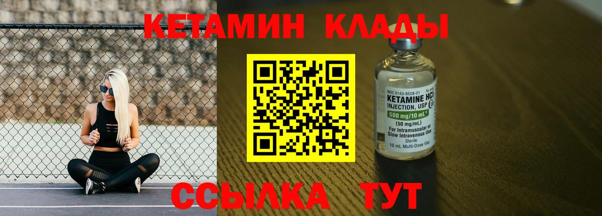 Кетамин VHQ  Вход с VPN  Стерлитамак 