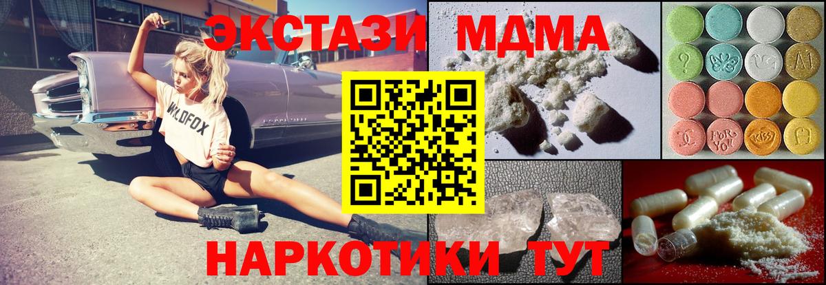 MDMA Molly  МДМА кристаллы  Вход с VPN  Стерлитамак 