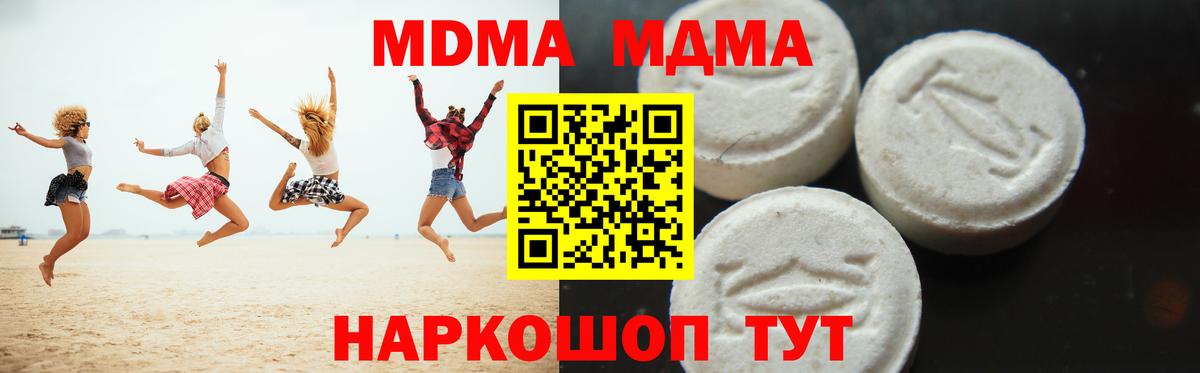 МДМА кристаллы Стерлитамак