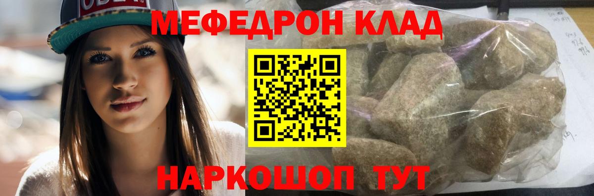 Меф мука Стерлитамак