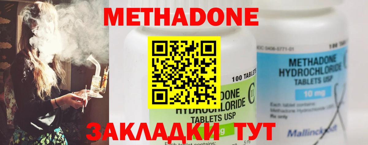 МЕТАДОН белоснежный Стерлитамак