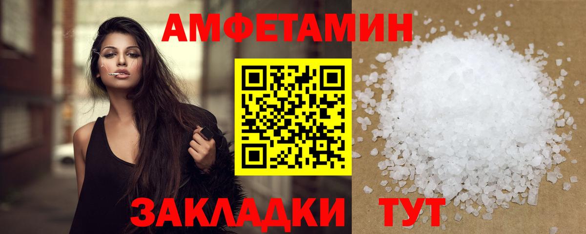 Стерлитамак  МЕТАМФЕТАМИН витя  Вход с VPN  МЕТАМФЕТАМИН витя 