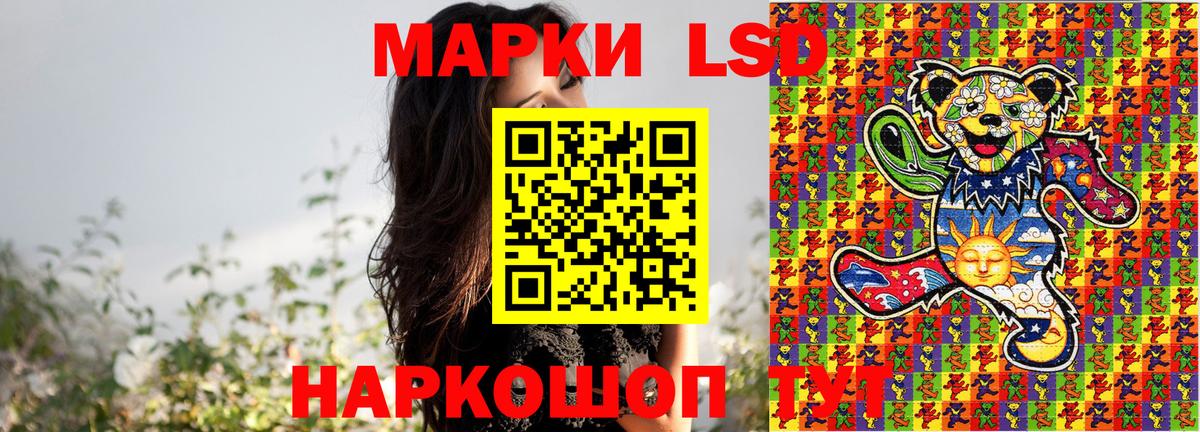 Стерлитамак  Наркотические марки 1500мкг  Наркотические марки 1500мкг  Вход с VPN 