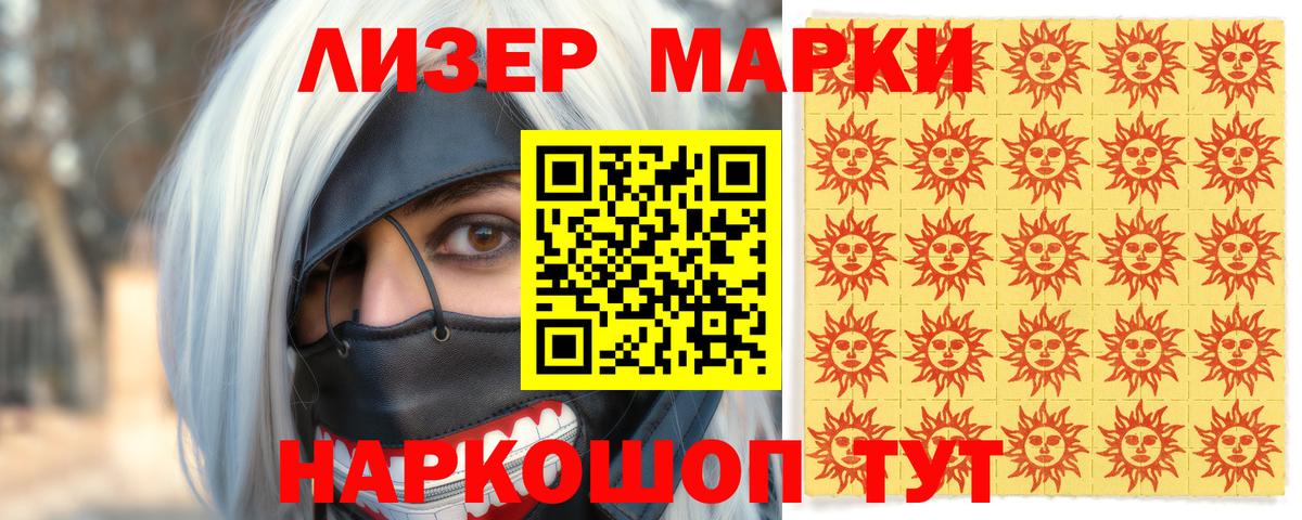 Марки NBOMe 1,5мг Стерлитамак