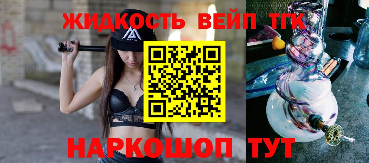 ТГК гашишное масло Стерлитамак