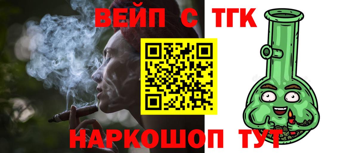 Дистиллят ТГК вейп с тгк  Вход с VPN  Стерлитамак 